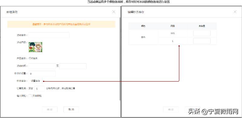 商城秒杀功能有哪些测试点,商城秒杀频道