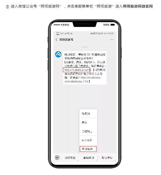 去九寨沟报团旅游攻略及费用,九寨沟景区未来15天订票情况