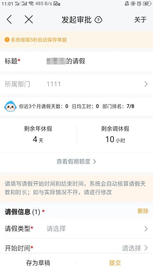 云考勤机,智能云考勤机