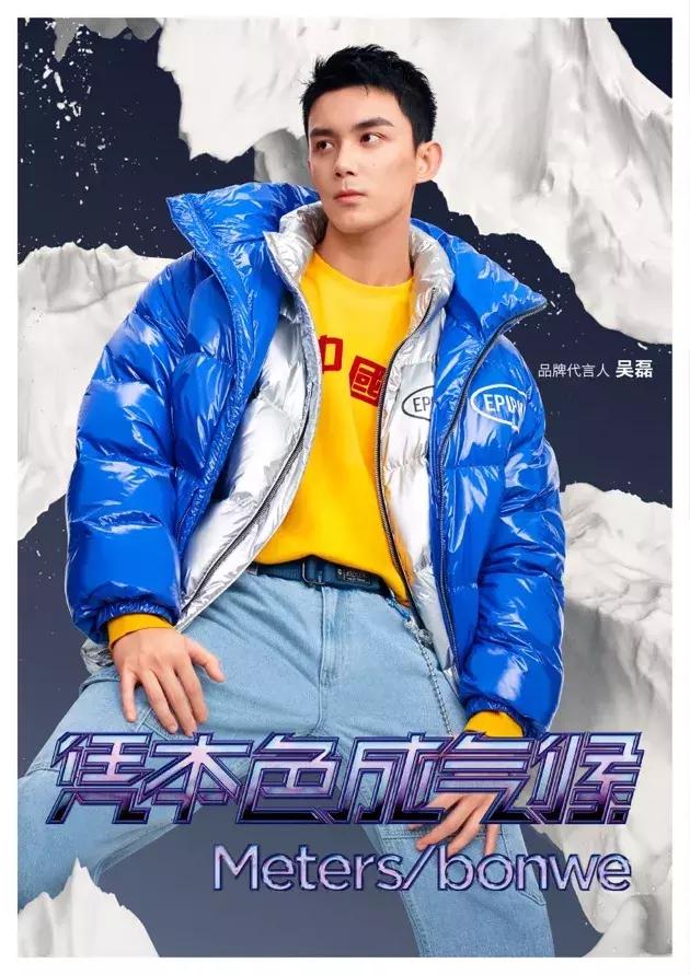 美特斯邦威10月,美特斯邦威冬季新款