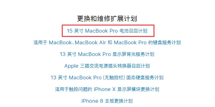 苹果电池可能出现的问题,苹果电池会自燃吗