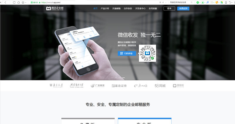 腾讯企业邮怎么发审核邮件,腾讯企业邮箱如何申请