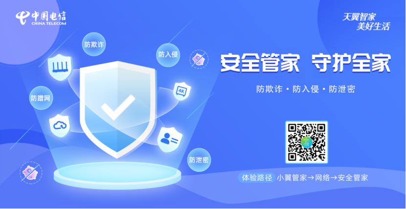 家庭网络安全的第一防线,智慧家庭的网络安全
