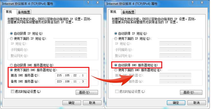 电脑能上qq打不开网页怎么回事?