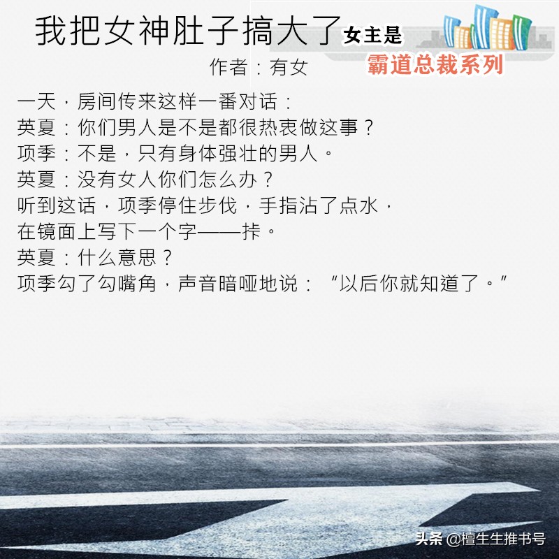 女主傻白甜男主霸道总裁的宠文,霸道总裁小说甜宠软萌女主