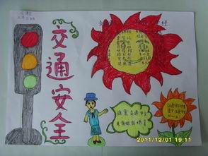 幼儿园安全教育,幼儿园安全教育记录