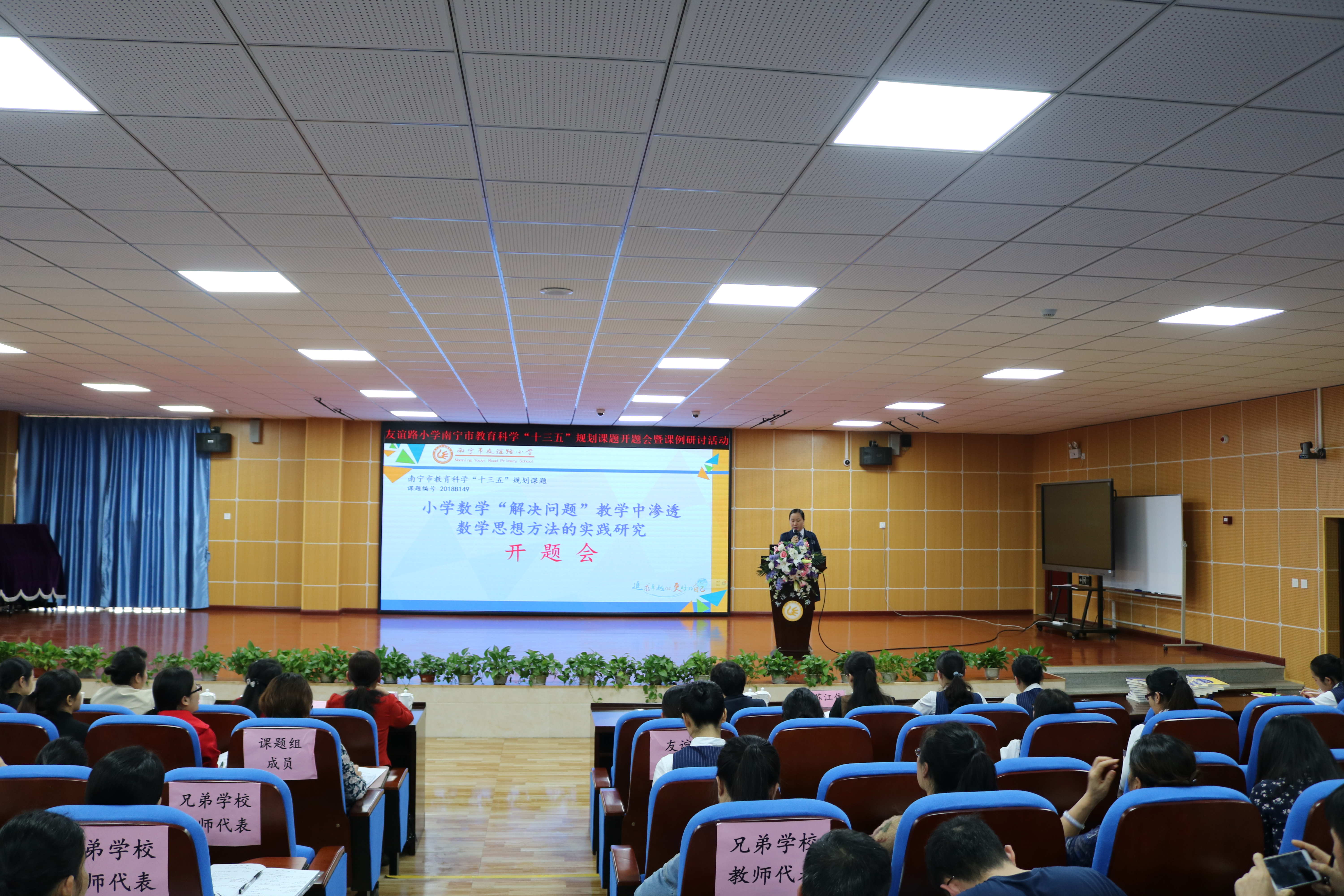 立足专业谋划发展公开课,课题引领以研促教