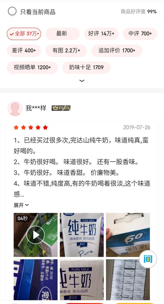 蒙牛和伊利哪个喝了不会拉肚子,蒙牛伊利完达山哪个纯牛奶更好