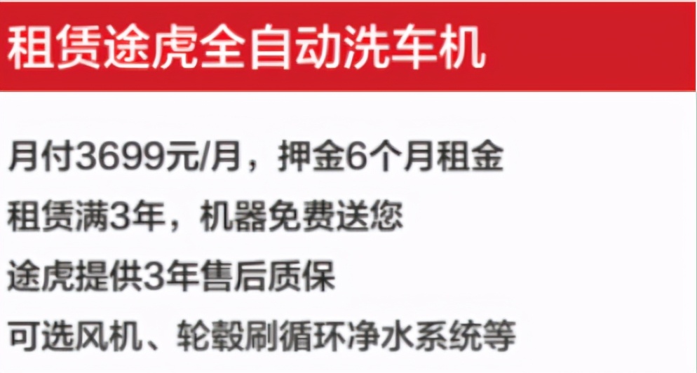 驿公里全自动洗车机官网,途虎无人洗车