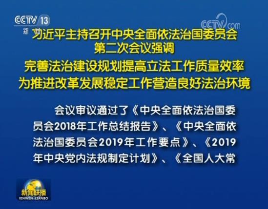 3分钟速览新闻联播,渤海千亿方大气田新闻联播