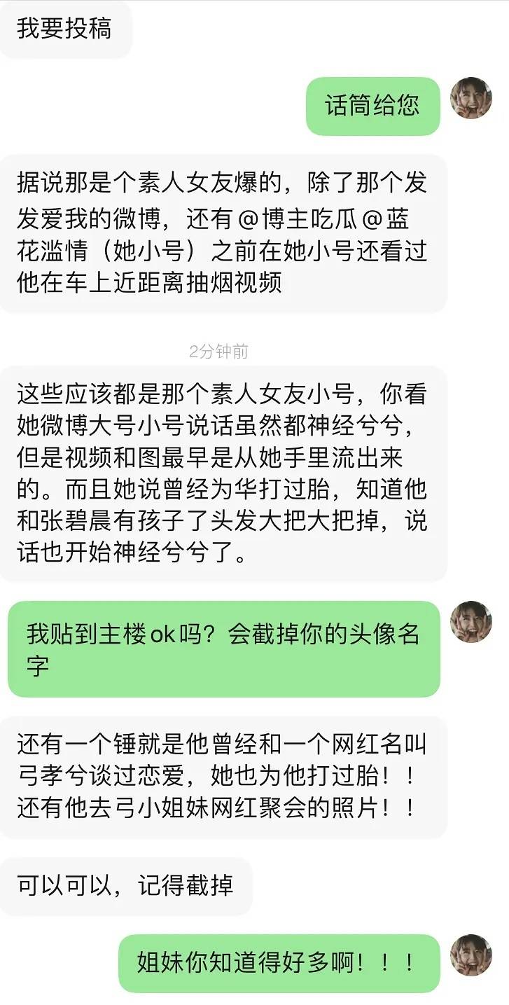 华晨宇是不是植发了,华晨宇是不是植发过