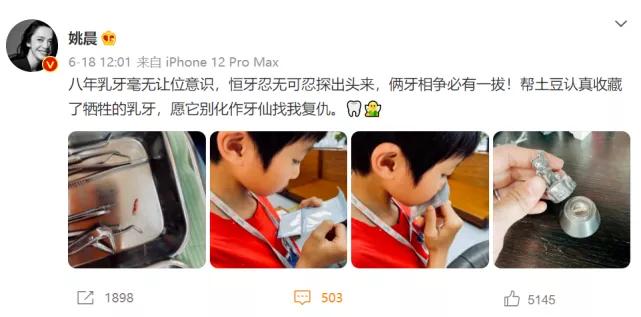 姚晨的牙齿怎么回事,姚晨育儿全过程