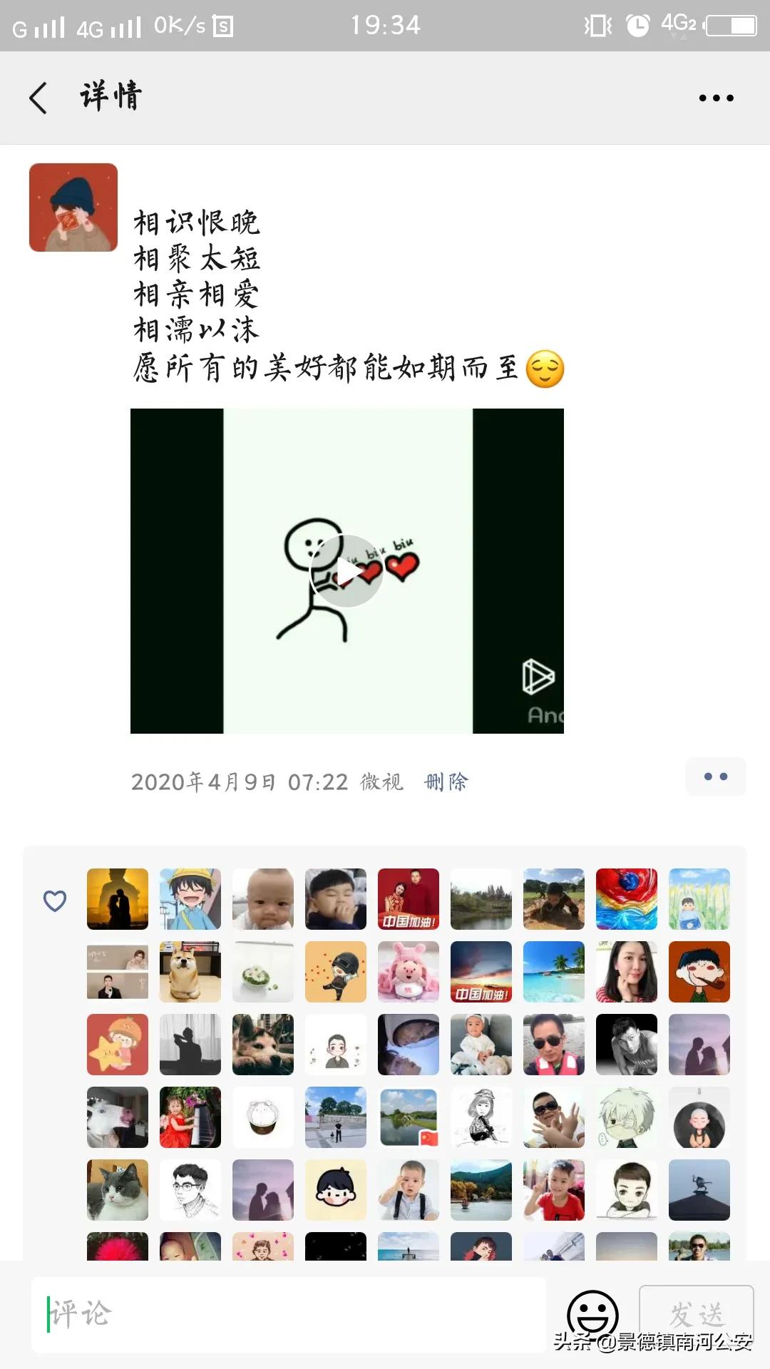 军恋备婚日记,军恋相恋99天