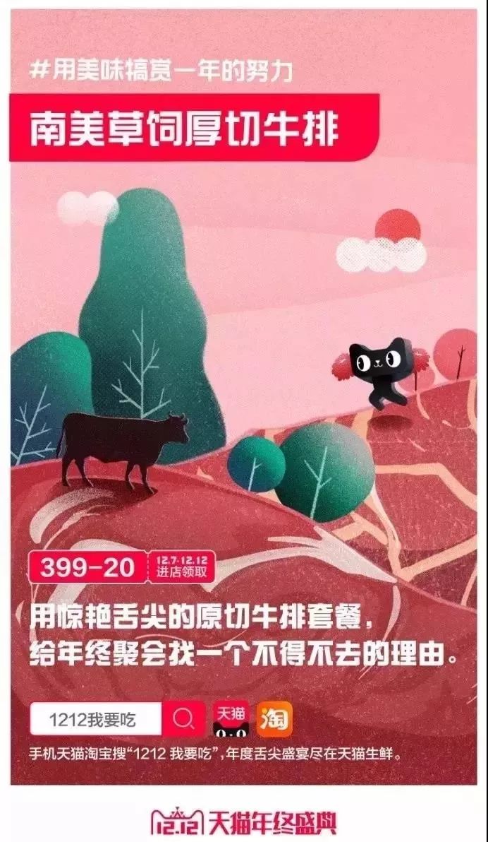 双十二活动海报文案,双十二海报文案