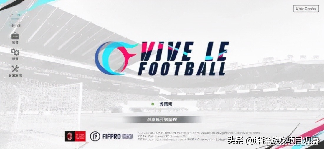 fifapro正版授权手游,fifpro官方授权足球手游