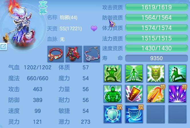 神武4手游带什么宠物性价比高,神武4手游最省钱的宠物