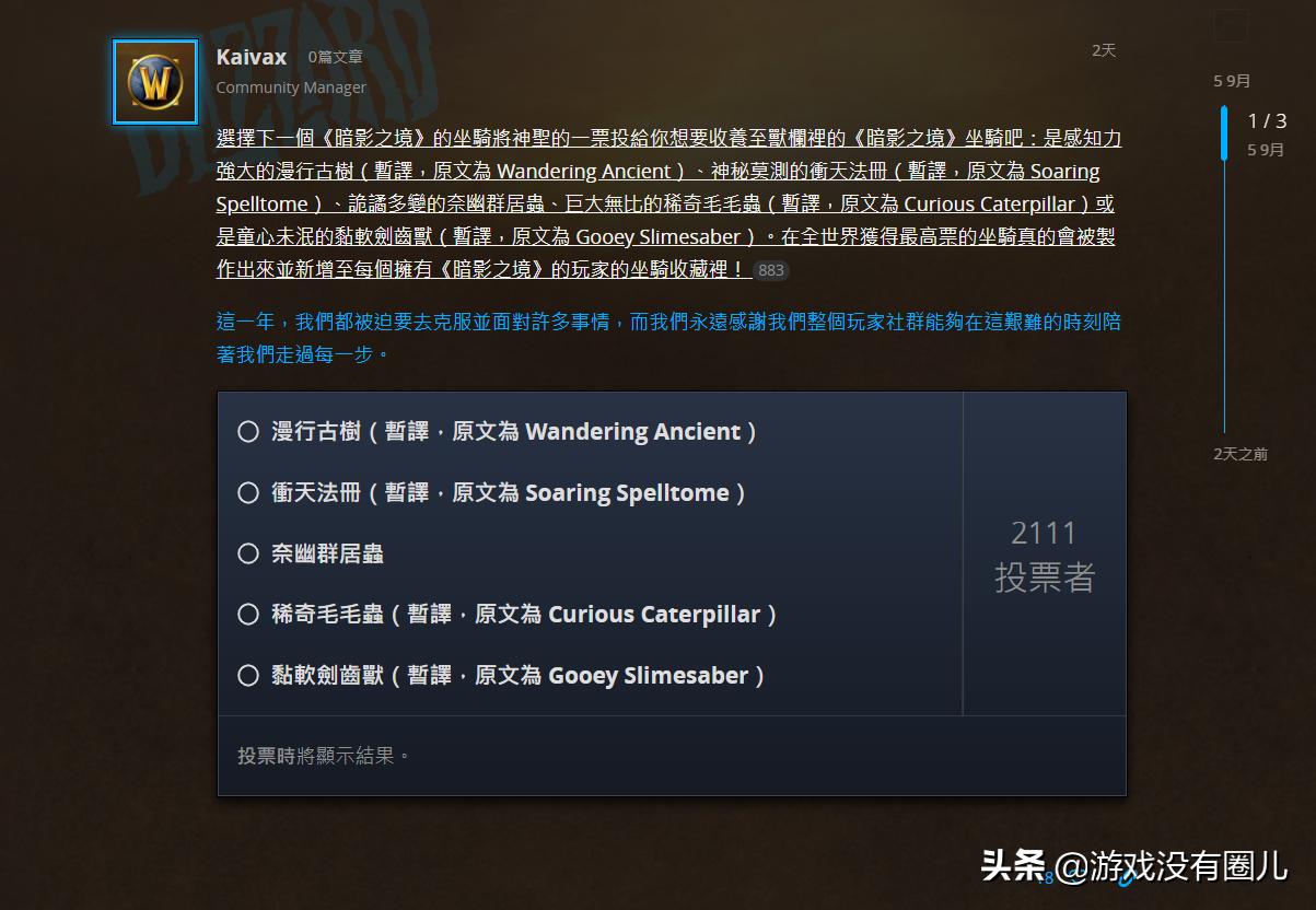 魔兽世界9.27绝版坐骑,魔兽世界9.0.5坐骑