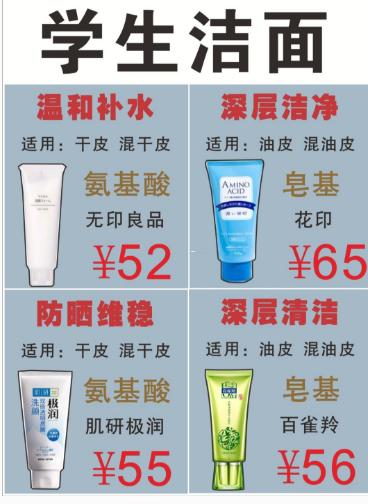 16合一洗面奶,氨基酸洗面奶16岁