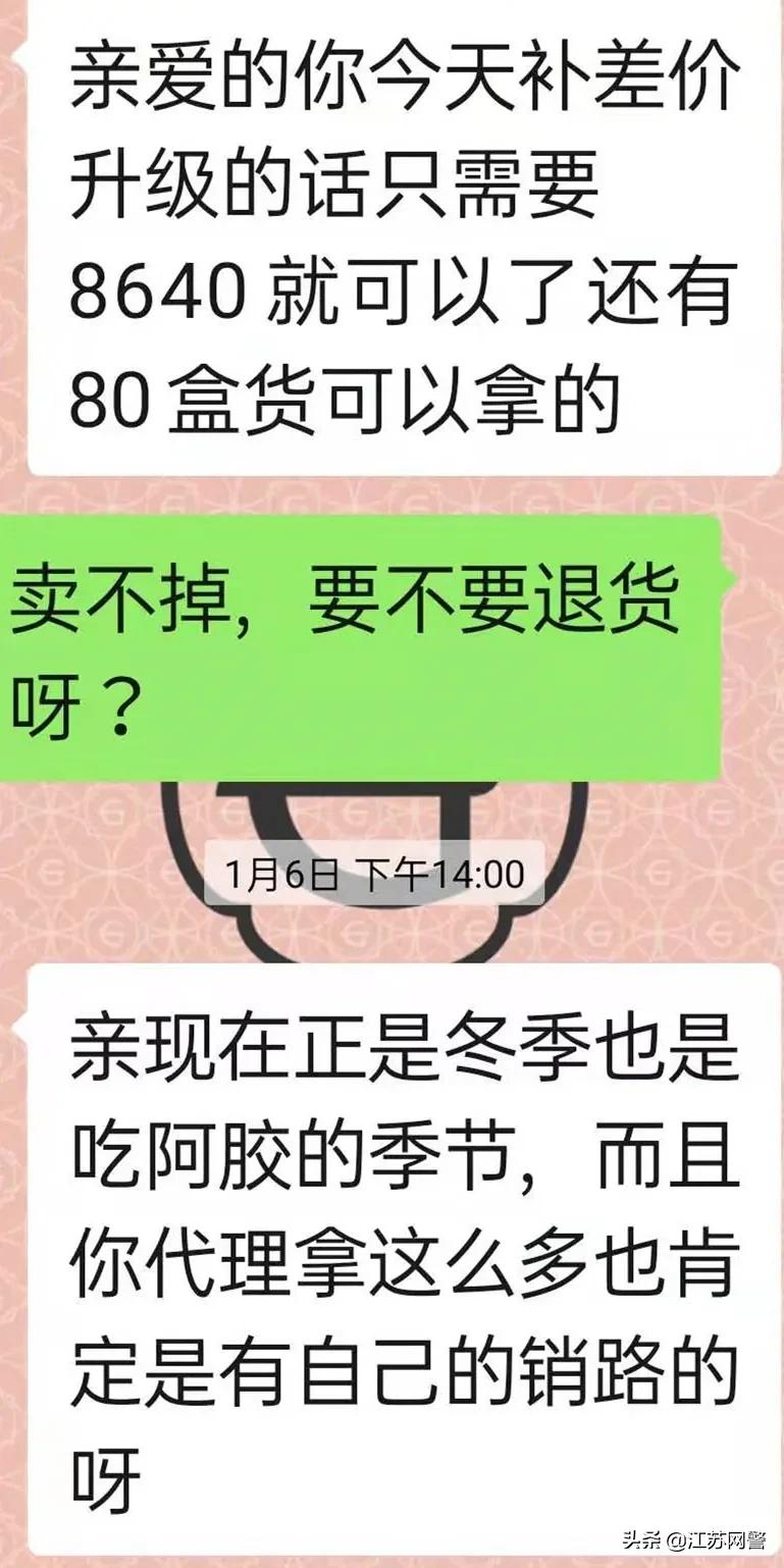 江苏无锡：微商间互推产品？小心推你入坑！
