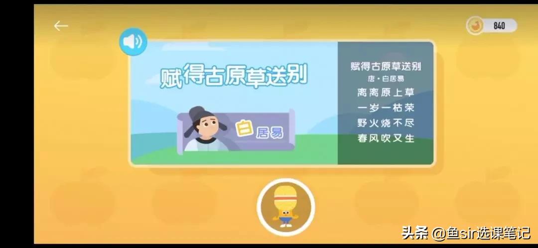 学而思大语文免费教材,学而思语文部编版是哪个版本