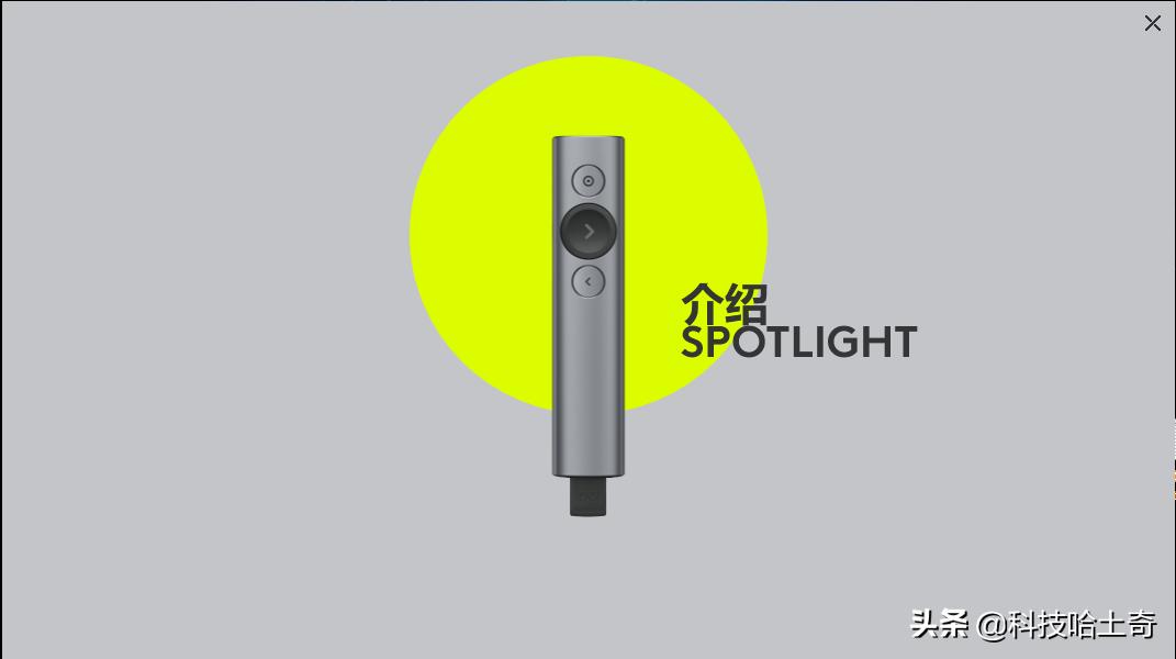 罗技spotlight拆解,罗技spotlight无线演示器