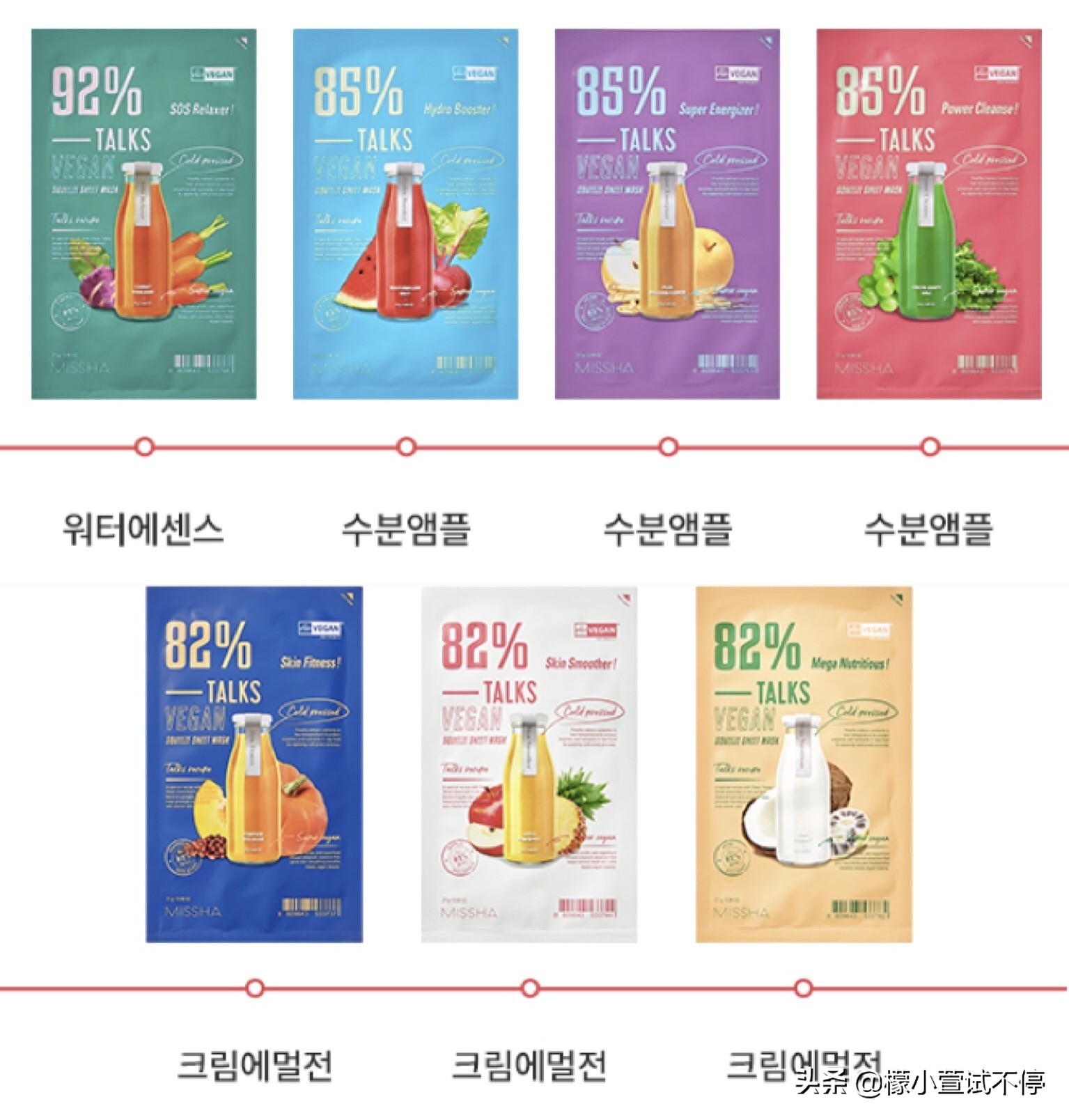 2020八月新品-给你的肌肤喝杯MISSHA果汁吧