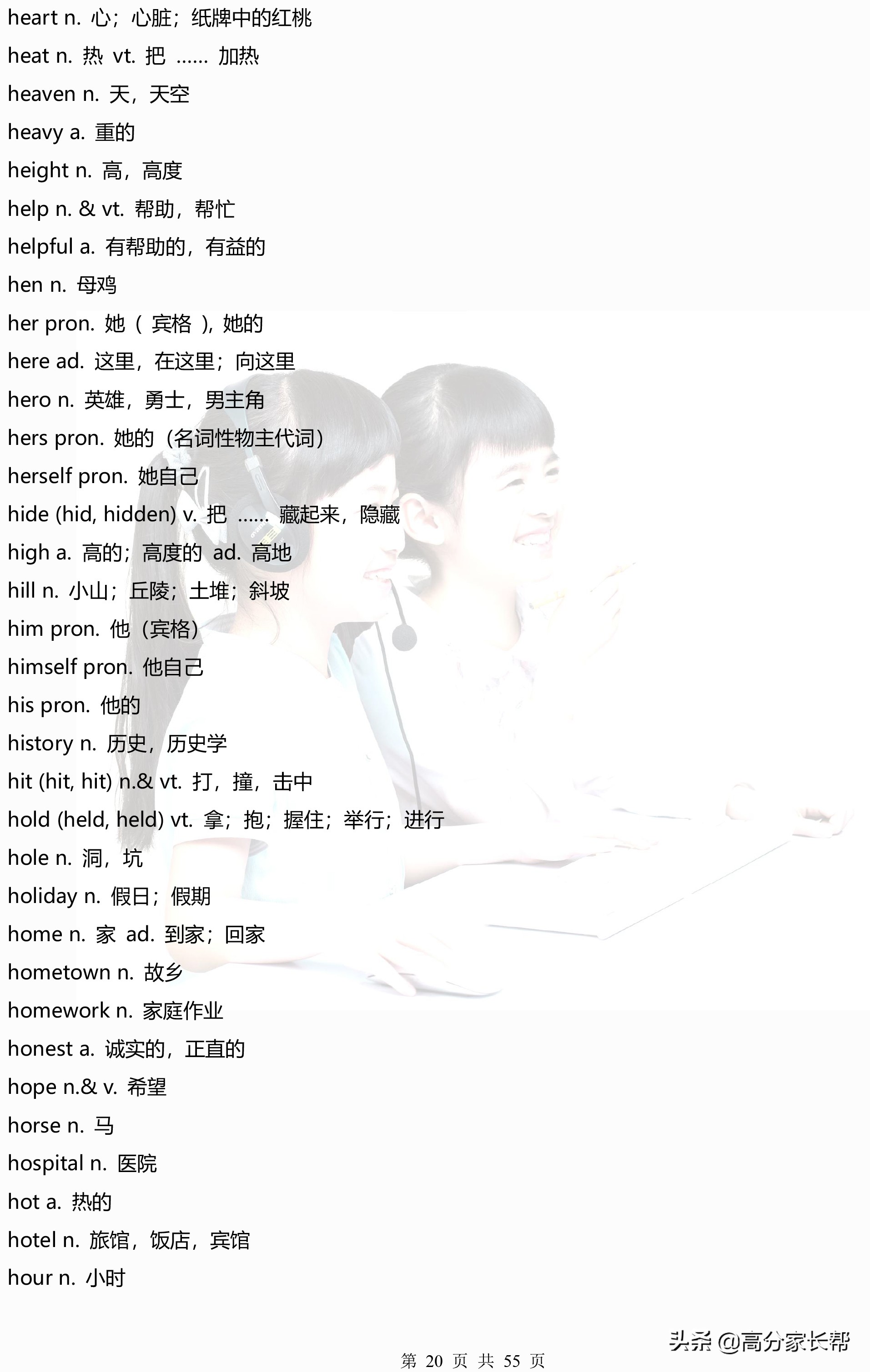 28天高效记住中考1600个单词,1600个中考必背单词够用吗