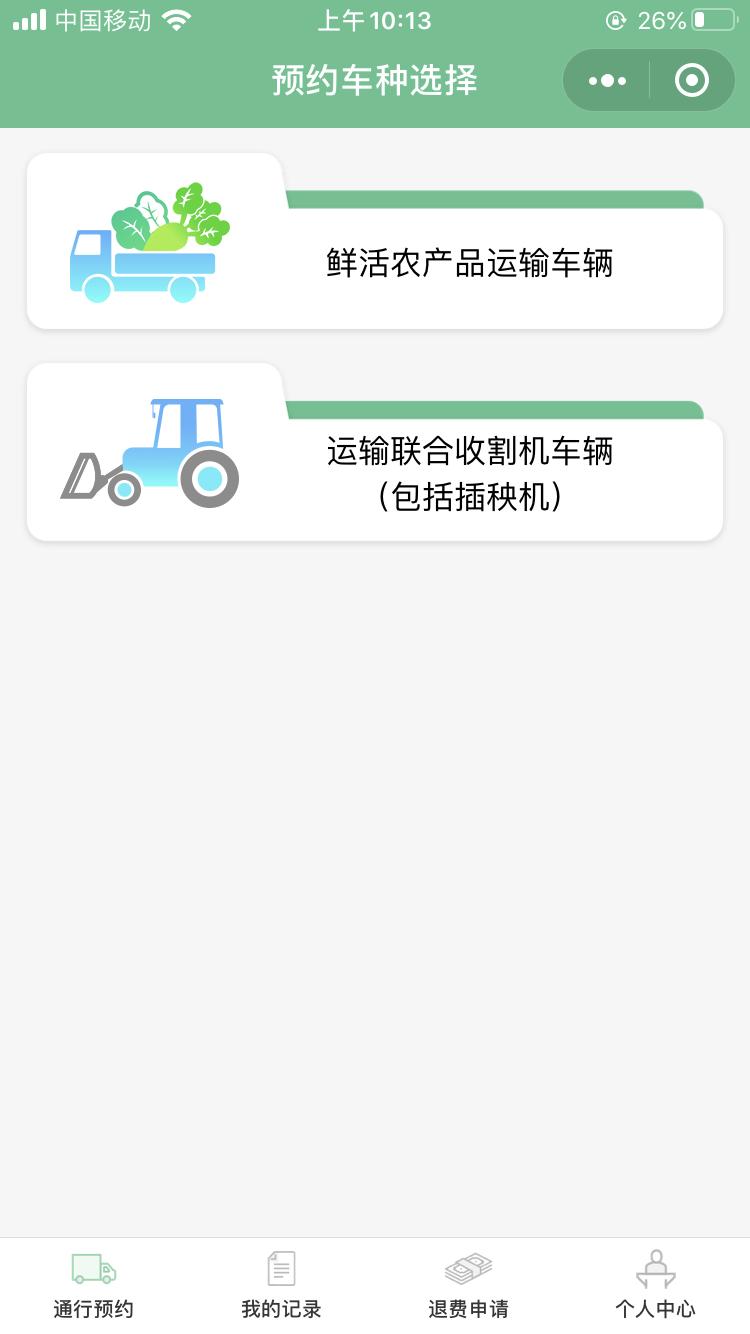 etc车辆怎么提前上高速不收费,etc免费通行提前上高速还免费吗