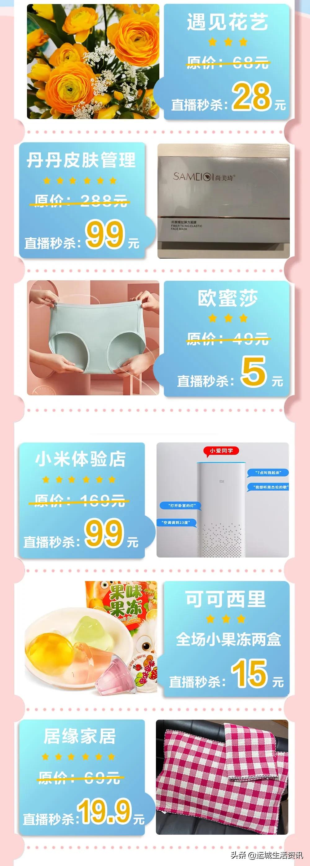 运城华曦直播间,运城华曦购物中心直播