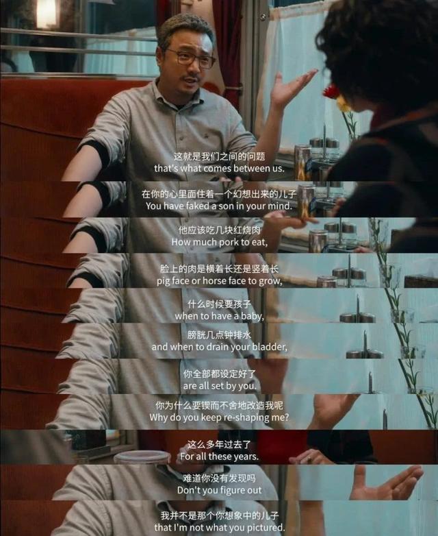 囧妈与中国式家庭关系,囧妈婚姻观