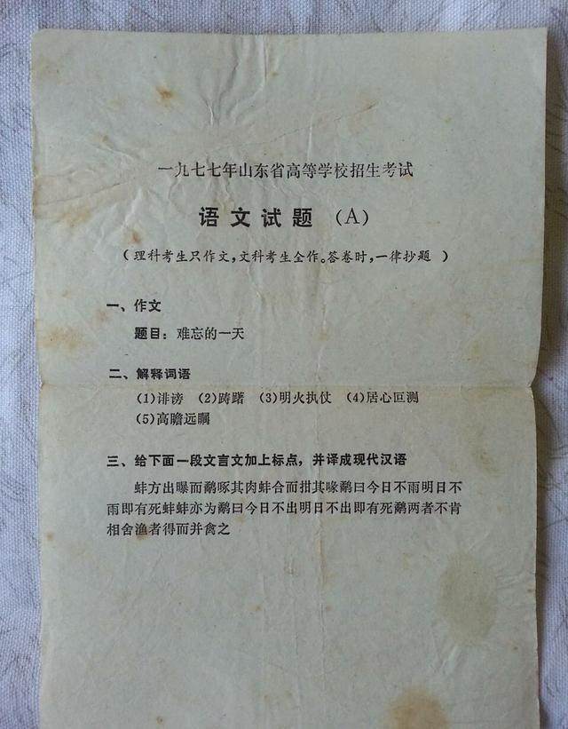 1977年上大学的条件,1977年考上中专厉害不