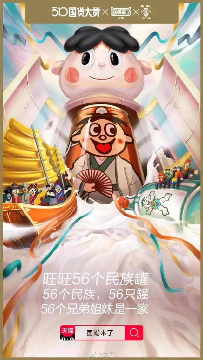 食品产业深度报告,国货食品现状