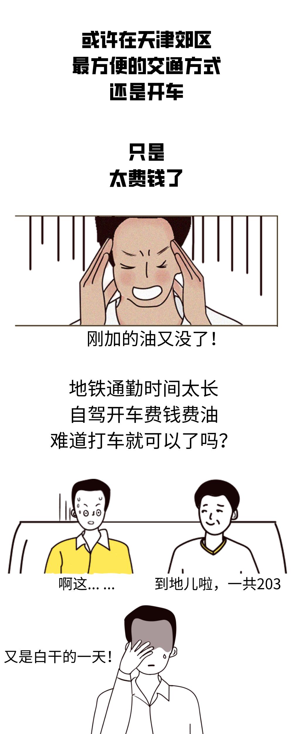 天津一个不适合生存的城市,天津一个人适合住哪里