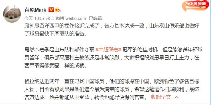 认清现实长文,深度分析刘愚雄起之路