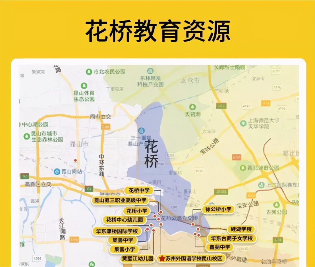 花桥到底怎么样,为什么花桥的房价没有苏州园区高