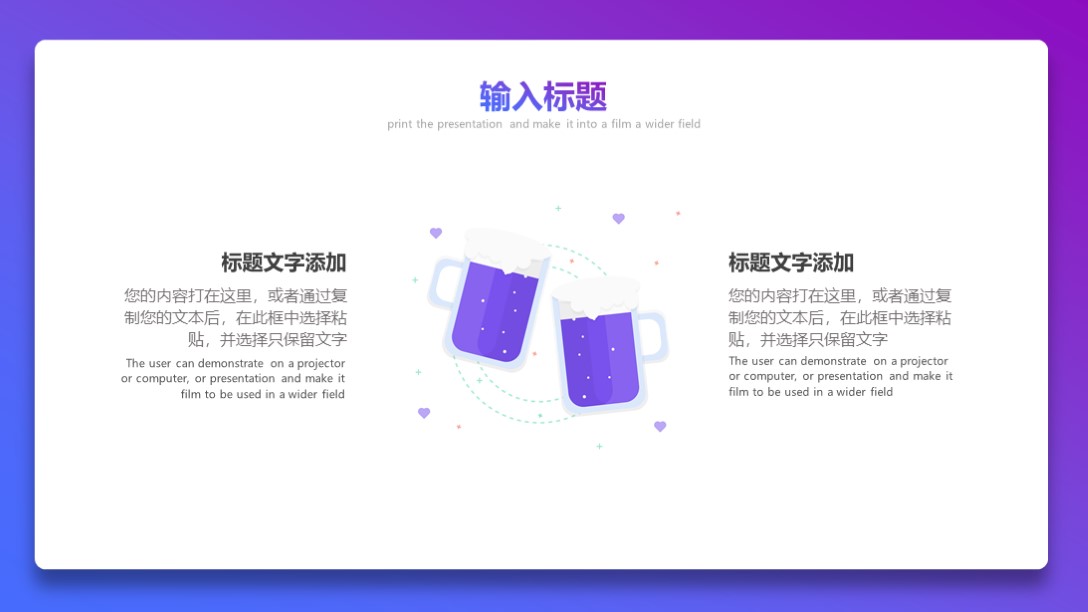 7套极简风格配色ppt模板,ppt模板圆滚滚卡通插画清新画风