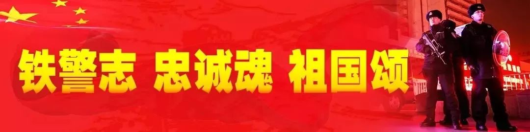 平安出行守护你我,平安车站路金盾护你行学习心得