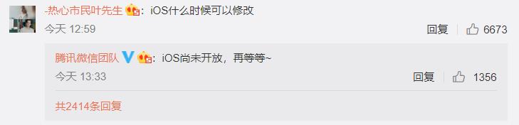 微信修改微信号但无法输入密码,微信可以登录但无法修改微信号