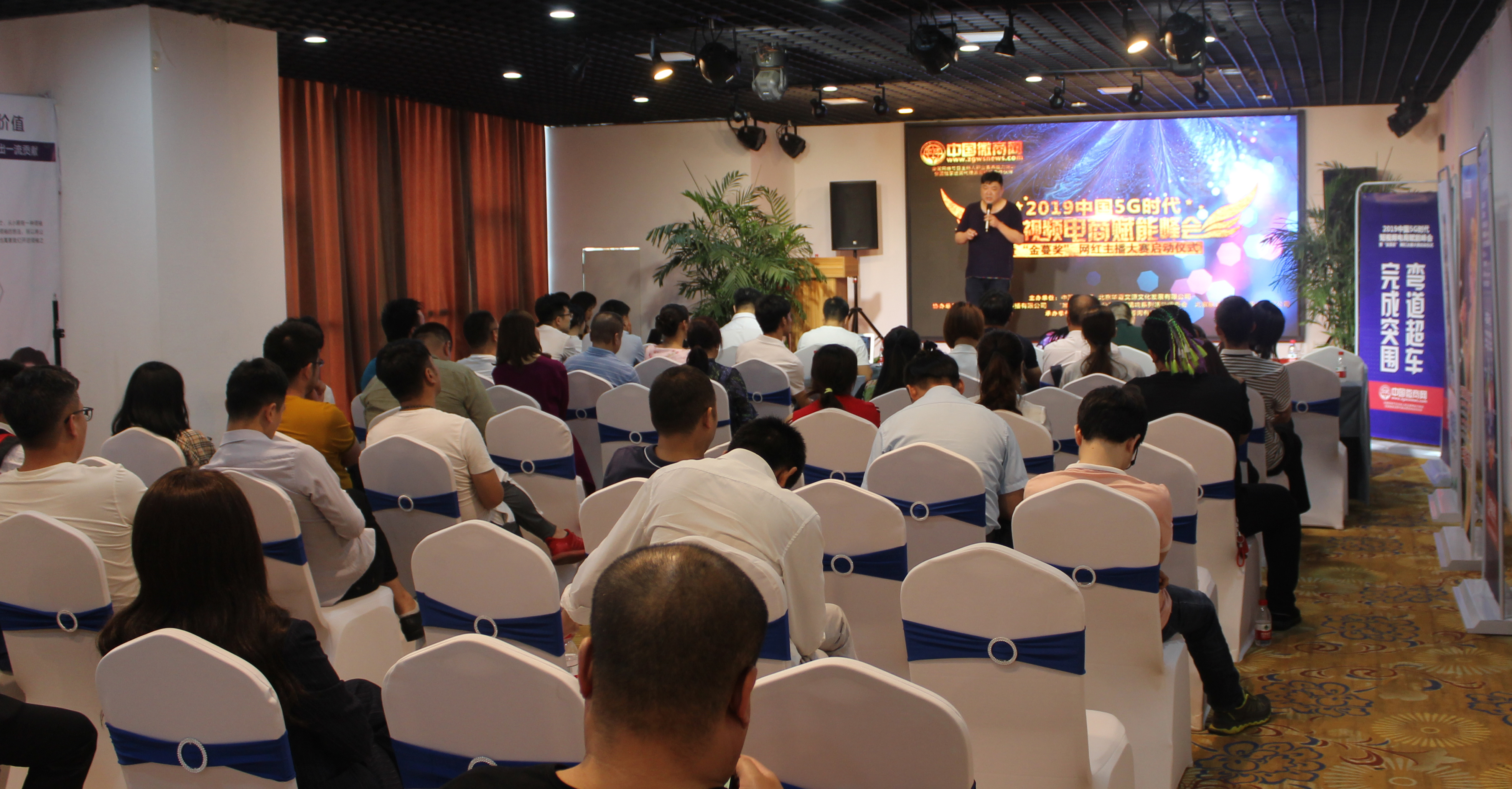 短视频电商赋能峰会中国微商网再启航