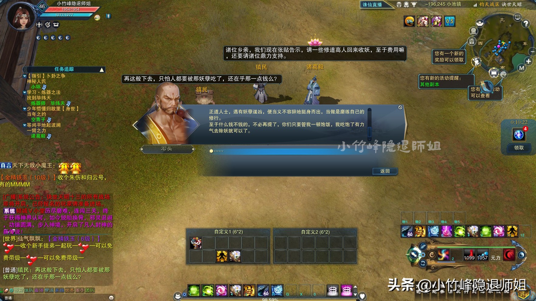 键鼠修仙够味儿吗?论《诛仙3》剧情还原度(四)