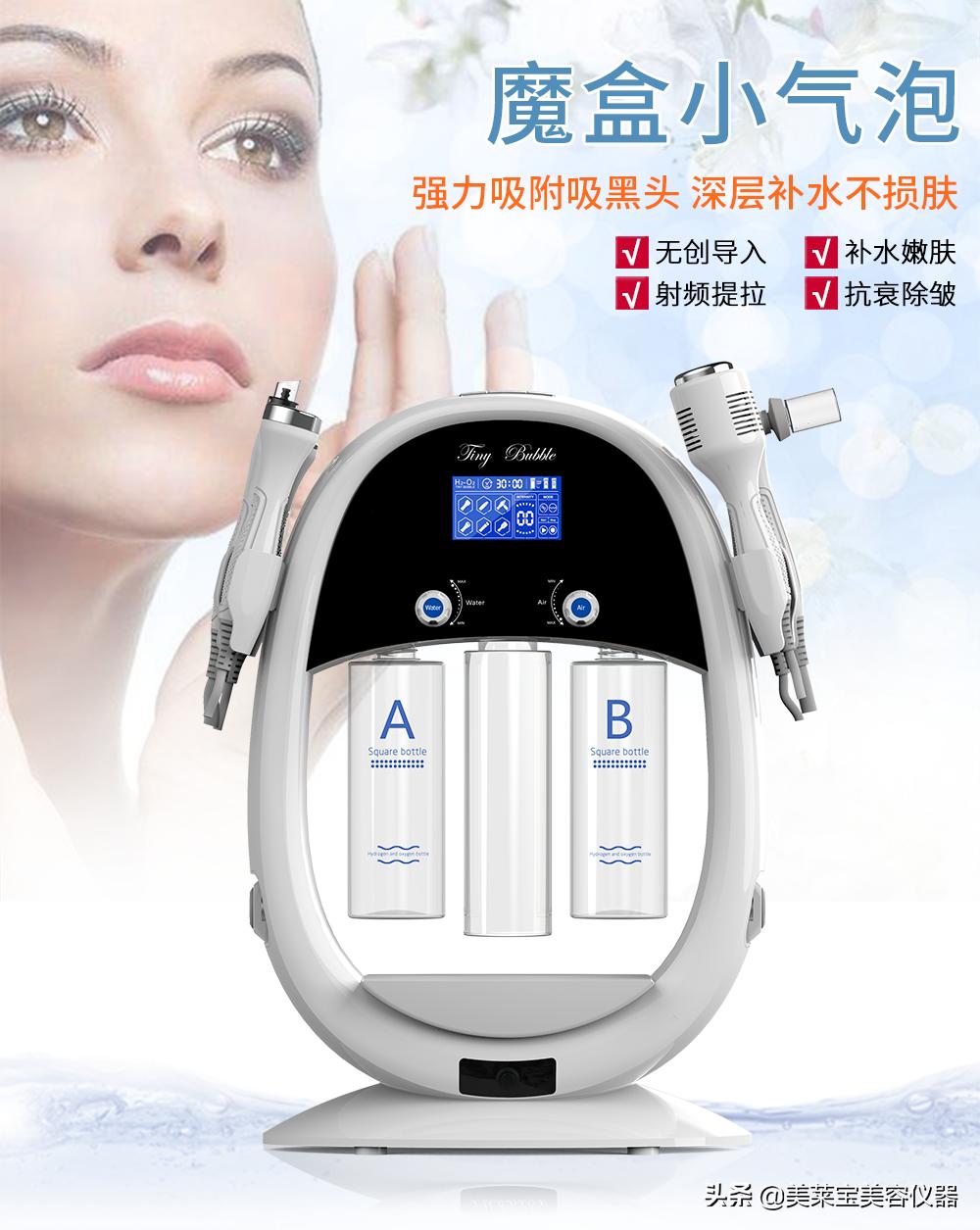 你知道小气泡美容仪器的详细使用步骤和方法吗？