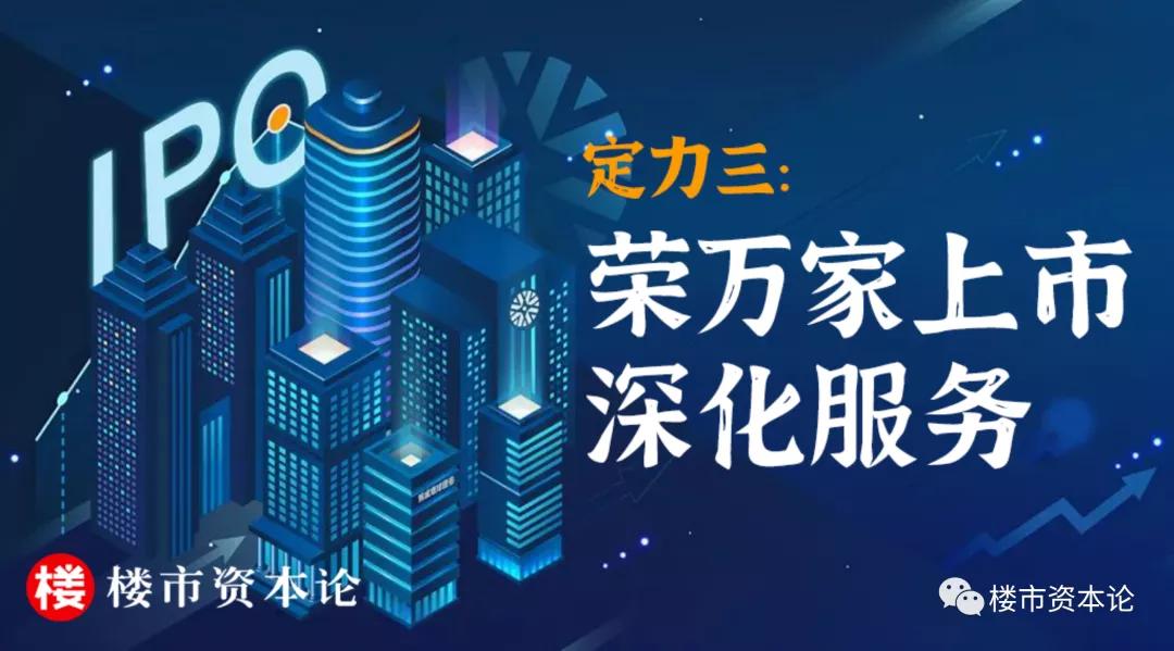 荣盛发展未来5年估值,从房地产发展趋势来看未来楼市