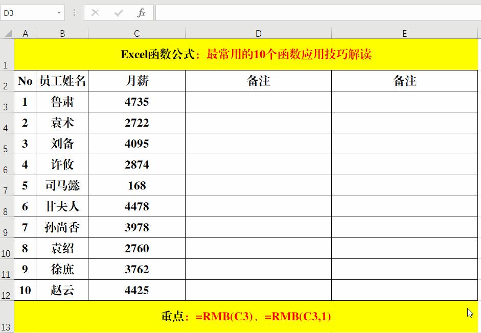 excel必背50个常用函数用法,excel必背50个常用函数讲解