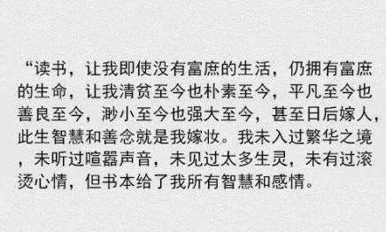 你最有发言权什么意思,读书就是为了有更多的选择权
