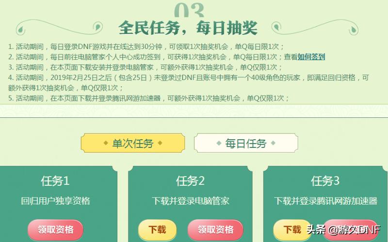 腾讯电脑管家活动-送7天黑钻和深渊番薯！