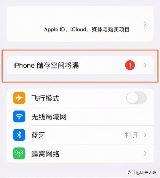 ios15正式系统bug评测,ios15有后续版本了吗