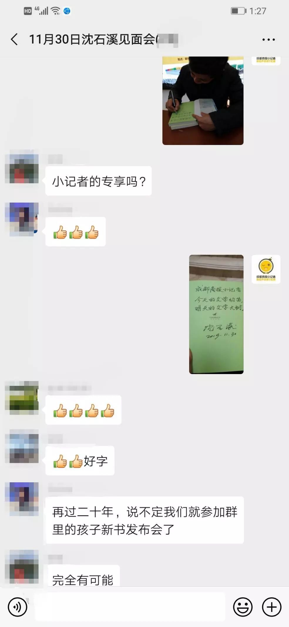 小记者课堂丨“中国动物小说大王”沈石溪：大胆模仿、大胆借鉴