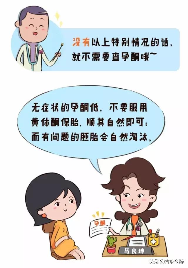 一分钟看懂孕检b超图,一秒教你看懂孕检化验单