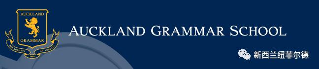 这所新西兰高中毕业的学生大多数都去了牛津剑桥，哈佛等著名大学