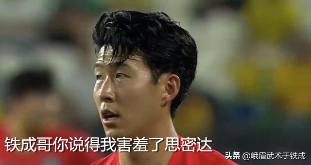 真·亚洲足球王!孙兴慜与巴西球星尬舞桑巴,德转估身价8000万欧